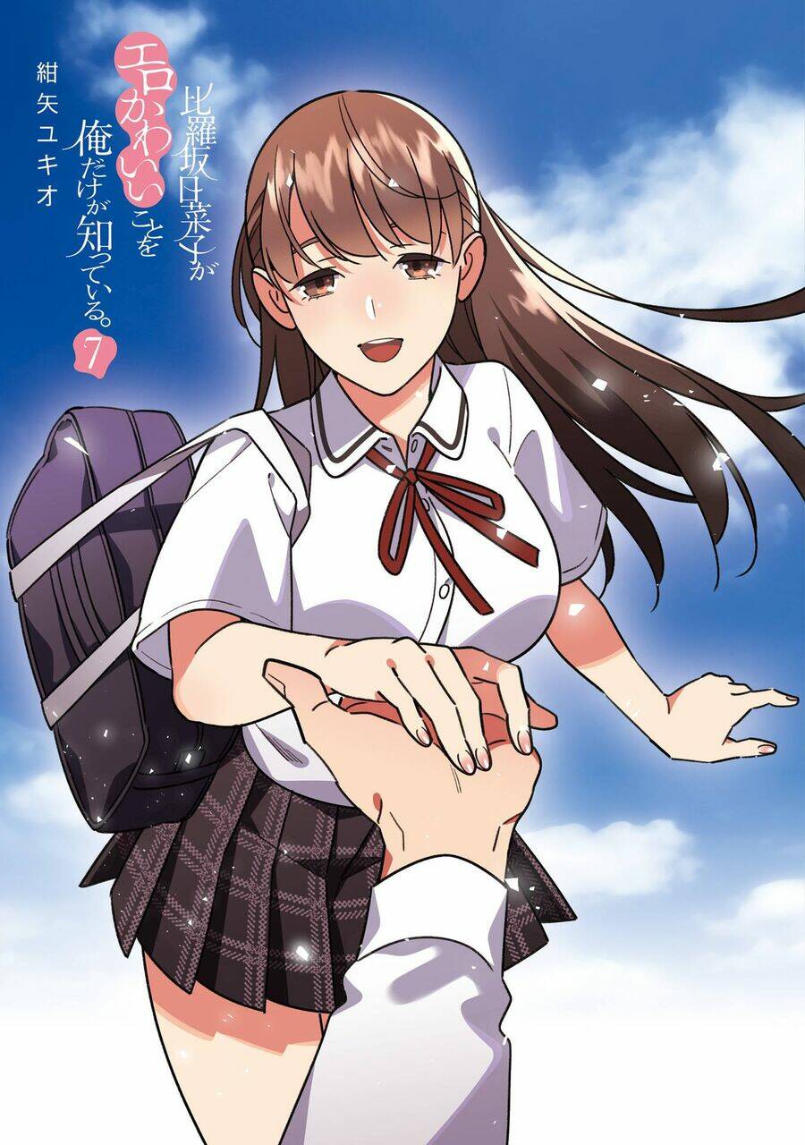 hirasaka hinako ga ero kawaii koto wo ore dake ga shitteiru chương 44.6 - Next Chapter 45