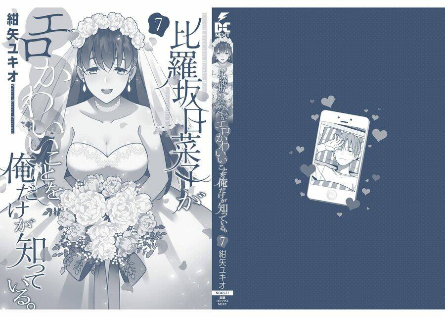 hirasaka hinako ga ero kawaii koto wo ore dake ga shitteiru chương 44.6 - Next Chapter 45