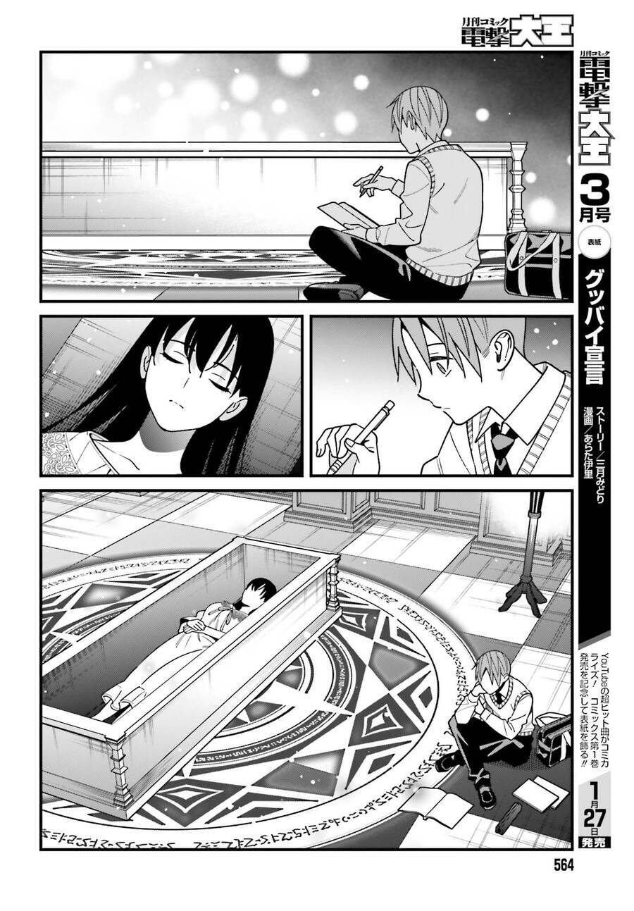 hirasaka hinako ga ero kawaii koto wo ore dake ga shitteiru chapter 44 - Trang 2