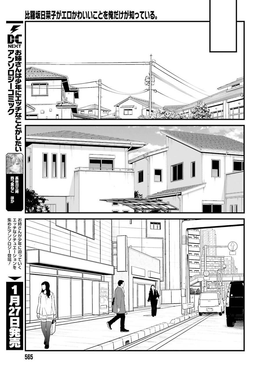 hirasaka hinako ga ero kawaii koto wo ore dake ga shitteiru chapter 44 - Trang 2