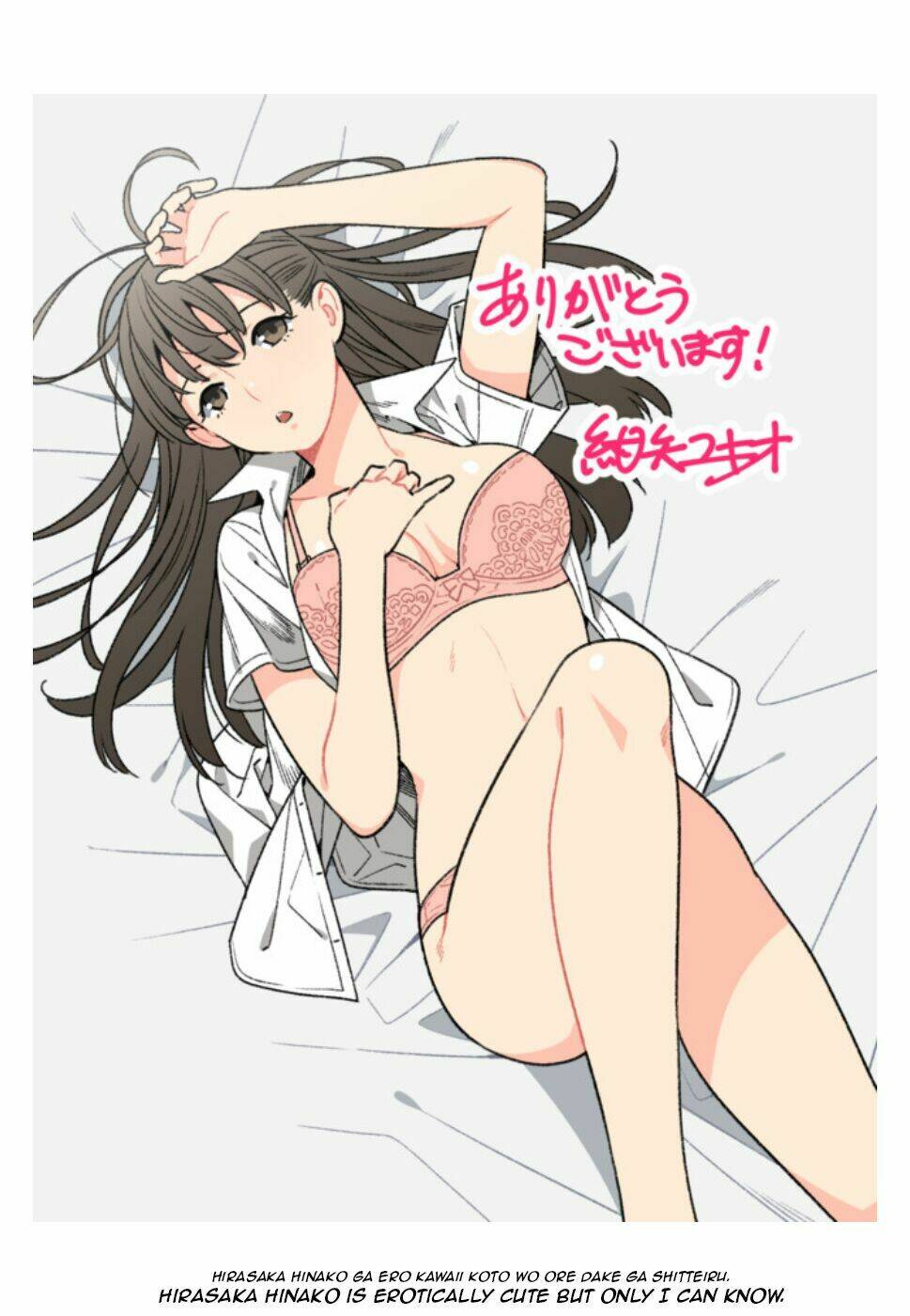 hirasaka hinako ga ero kawaii koto wo ore dake ga shitteiru chapter 5 - Trang 2