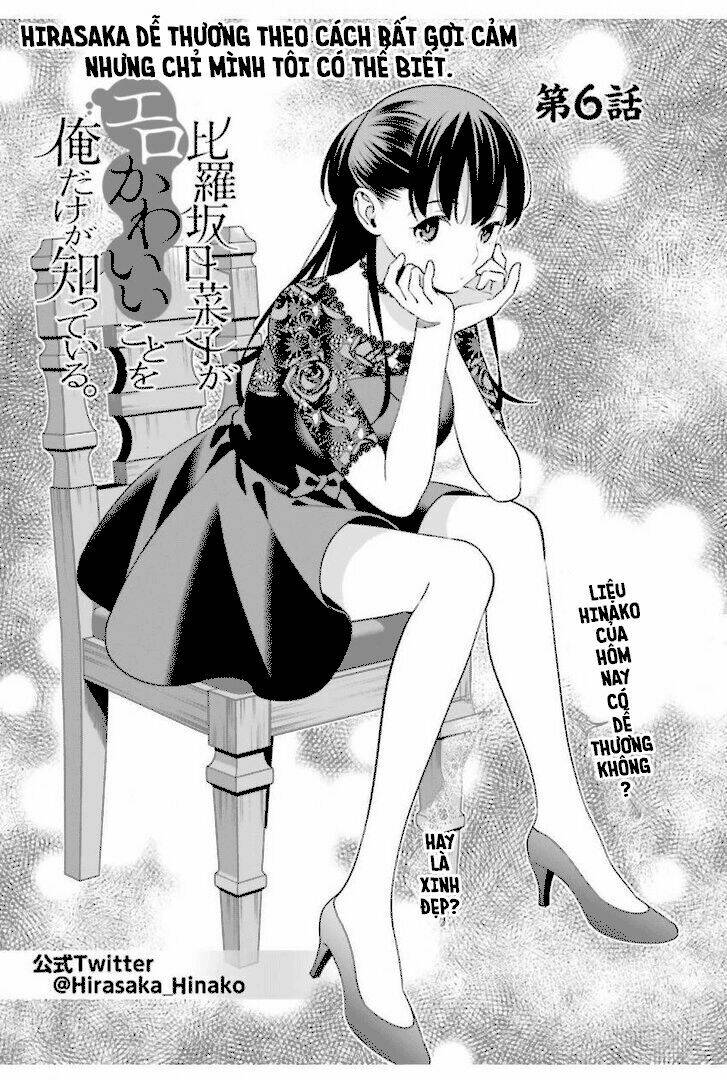 hirasaka hinako ga ero kawaii koto wo ore dake ga shitteiru chapter 6 - Next chapter 7