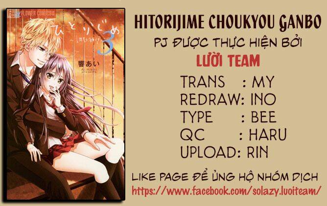 hitorijime chokyo ganbo chương 12 - Trang 2