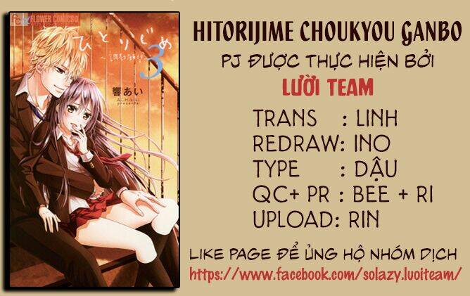 hitorijime chokyo ganbo chương 15 - Trang 2