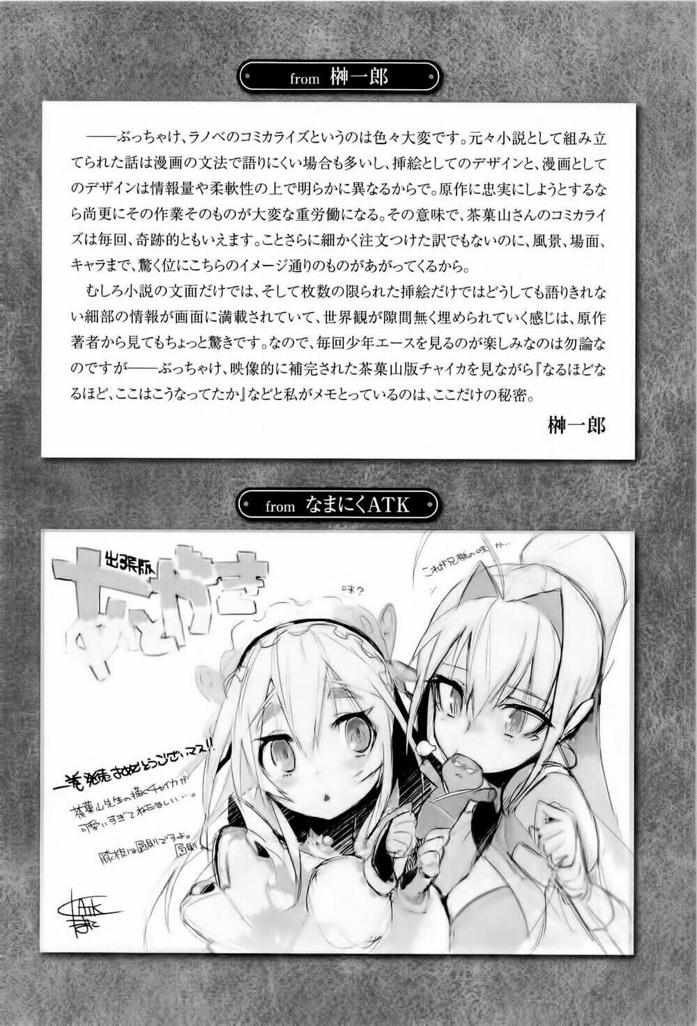 Hitsugime no chaika Chapter 4.5 - Trang 2