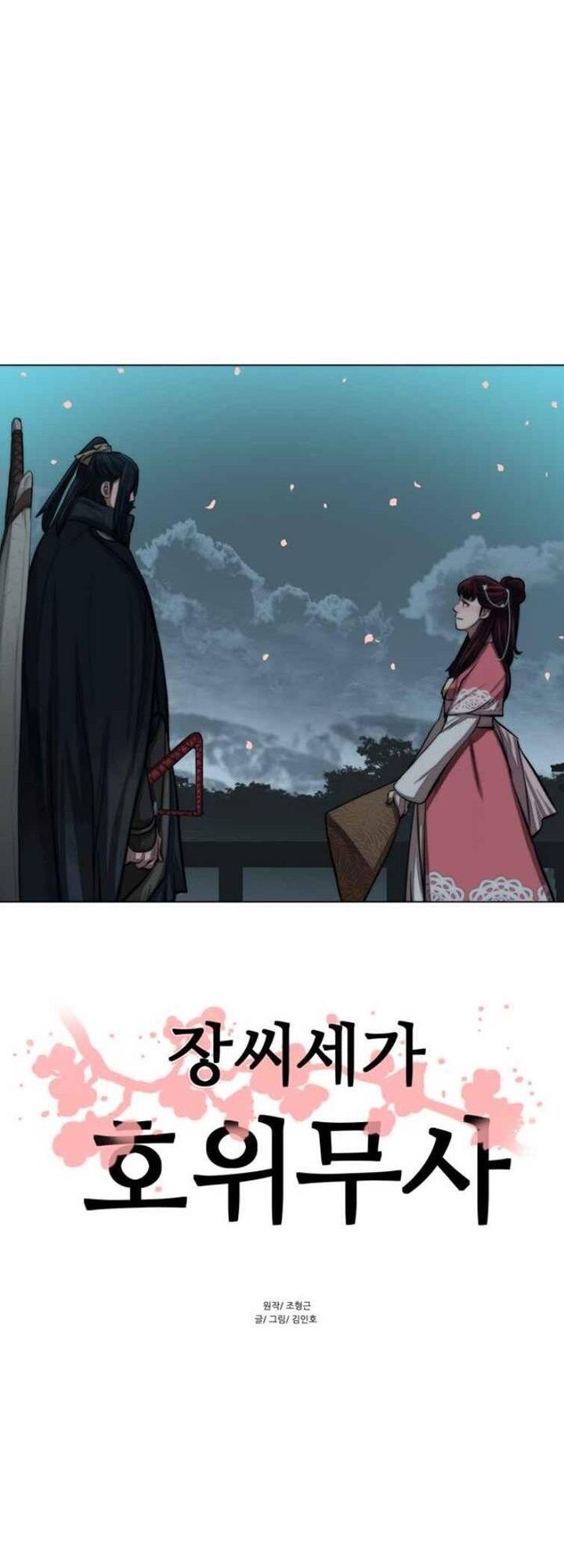 hộ vệ Chapter 56 - Next Chapter 57