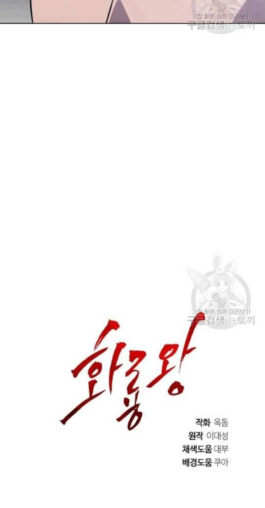 họa long vương chapter 12 - Next chapter 13