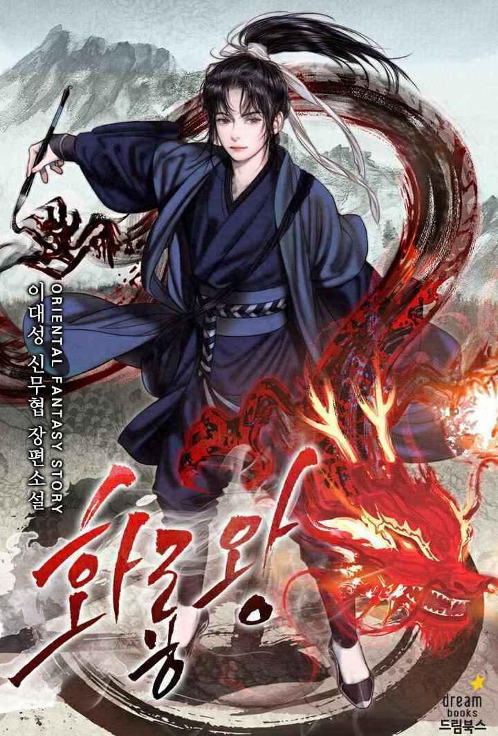 họa long vương chapter 32 - Next chapter 33