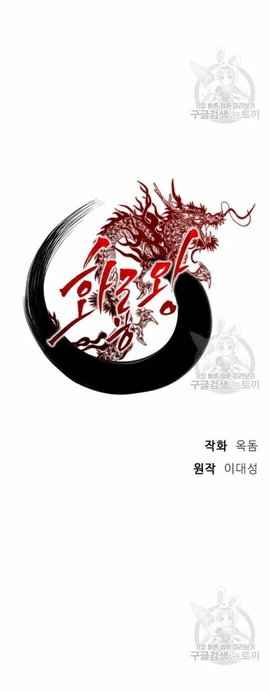 họa long vương chapter 45 - Next chapter 46