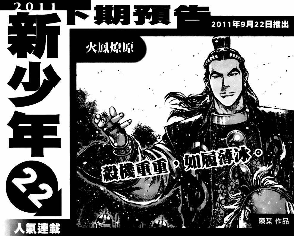 hoả phụng liêu nguyên chapter 349 - Next chapter 350