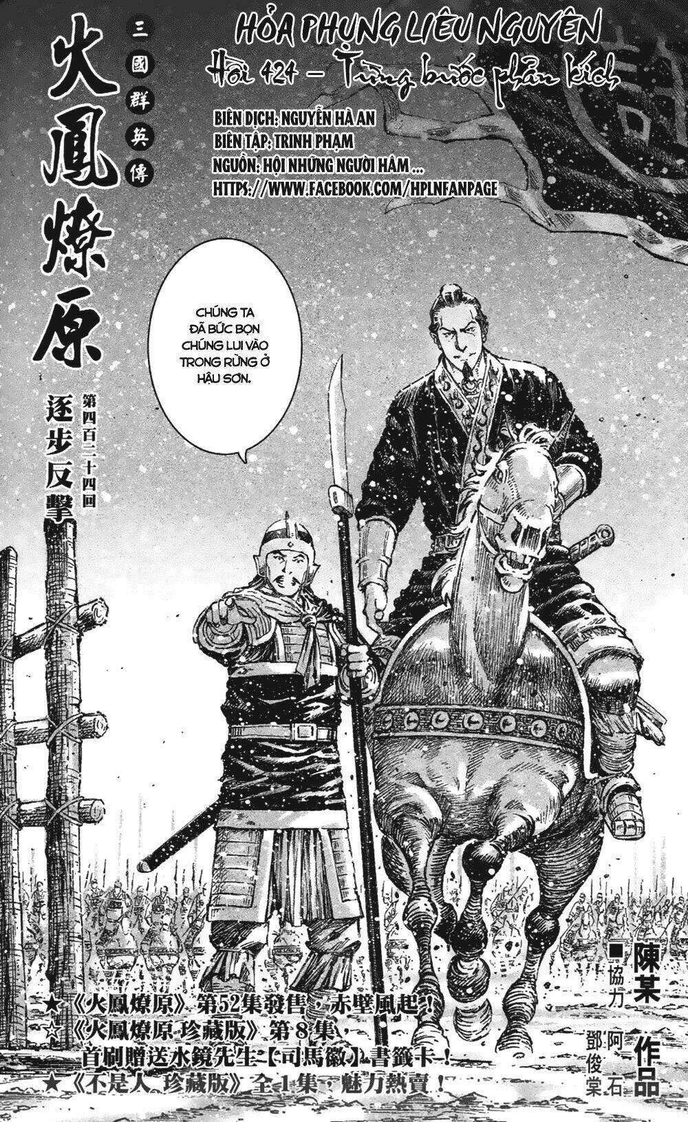 hoả phụng liêu nguyên chapter 424 - Trang 2