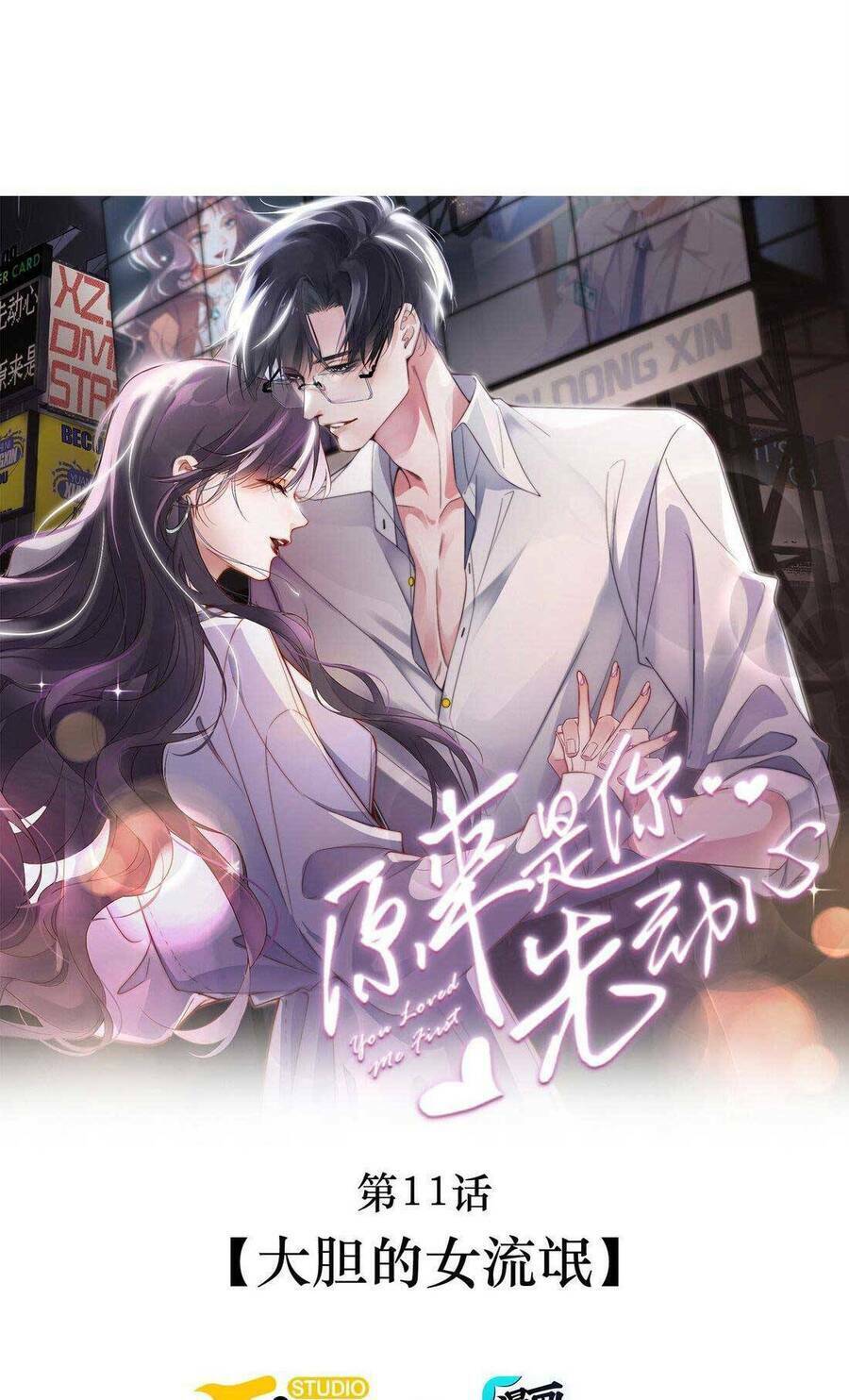 hóa ra là anh siêu lòng trước chapter 11 - Trang 2