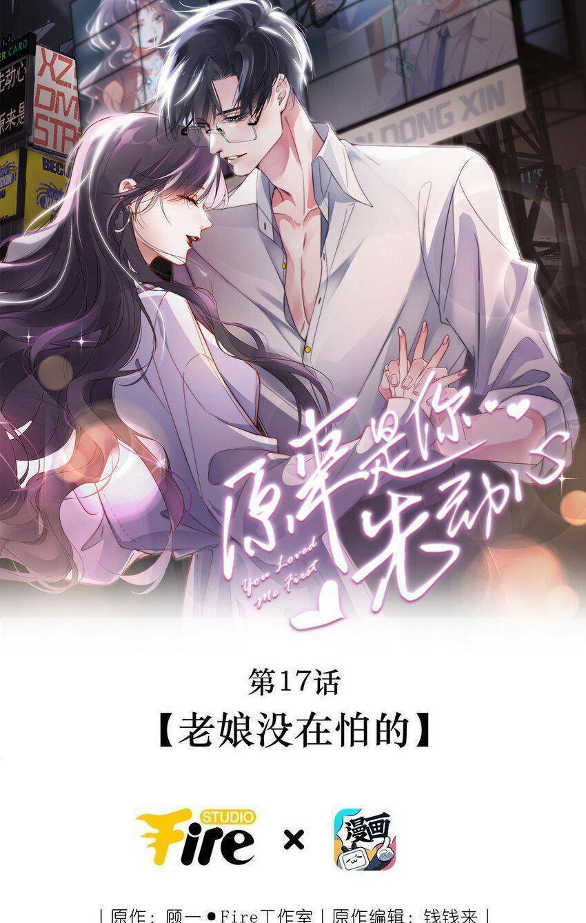 hóa ra là anh siêu lòng trước chapter 17 - Trang 2