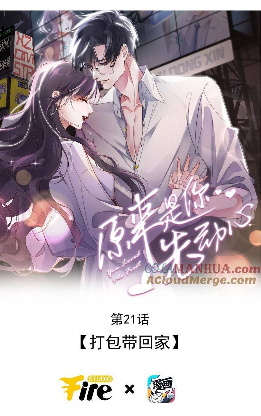 hóa ra là anh siêu lòng trước chapter 21 - Next chapter 22