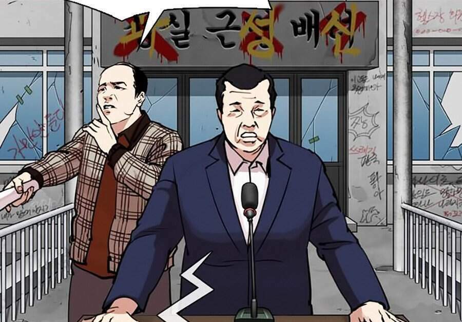 Hoán Đổi Nhiệm Màu Chapter 302 - Trang 2