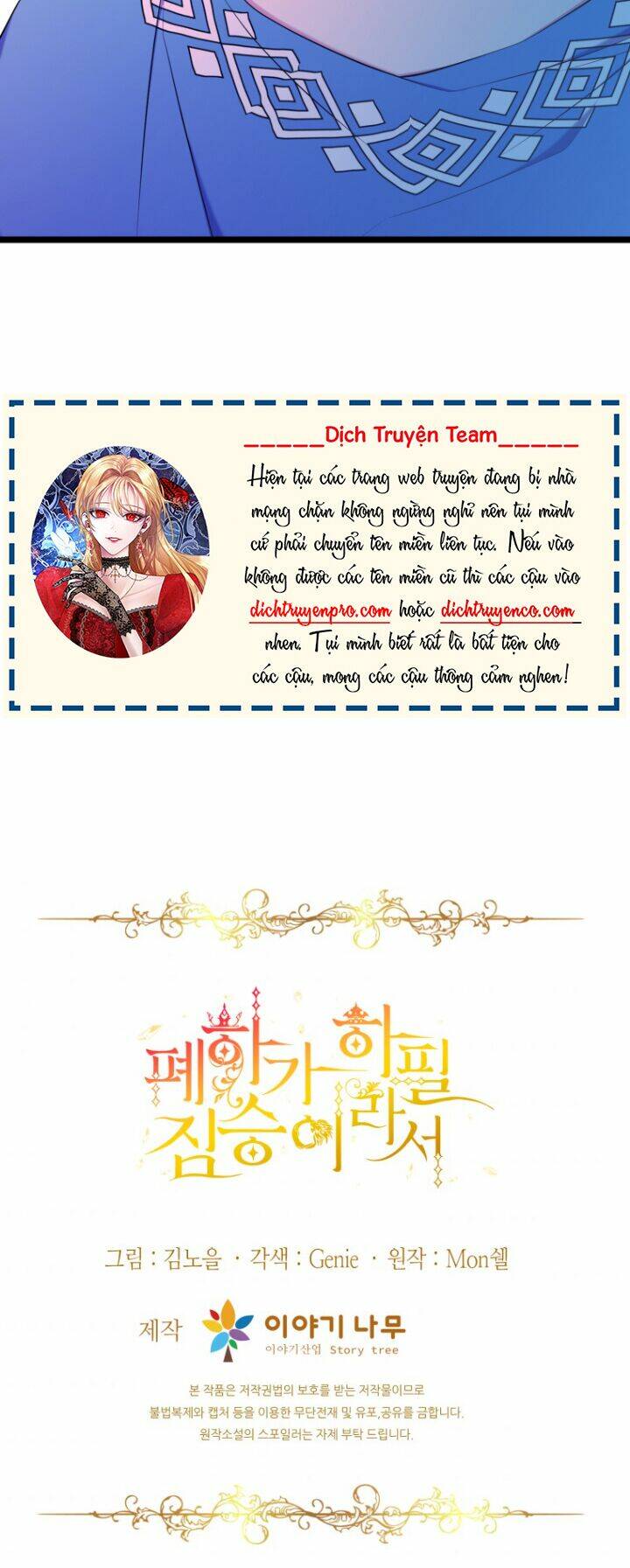 hoàng đế bệ hạ là mãnh thú chapter 45 - Next chapter 46