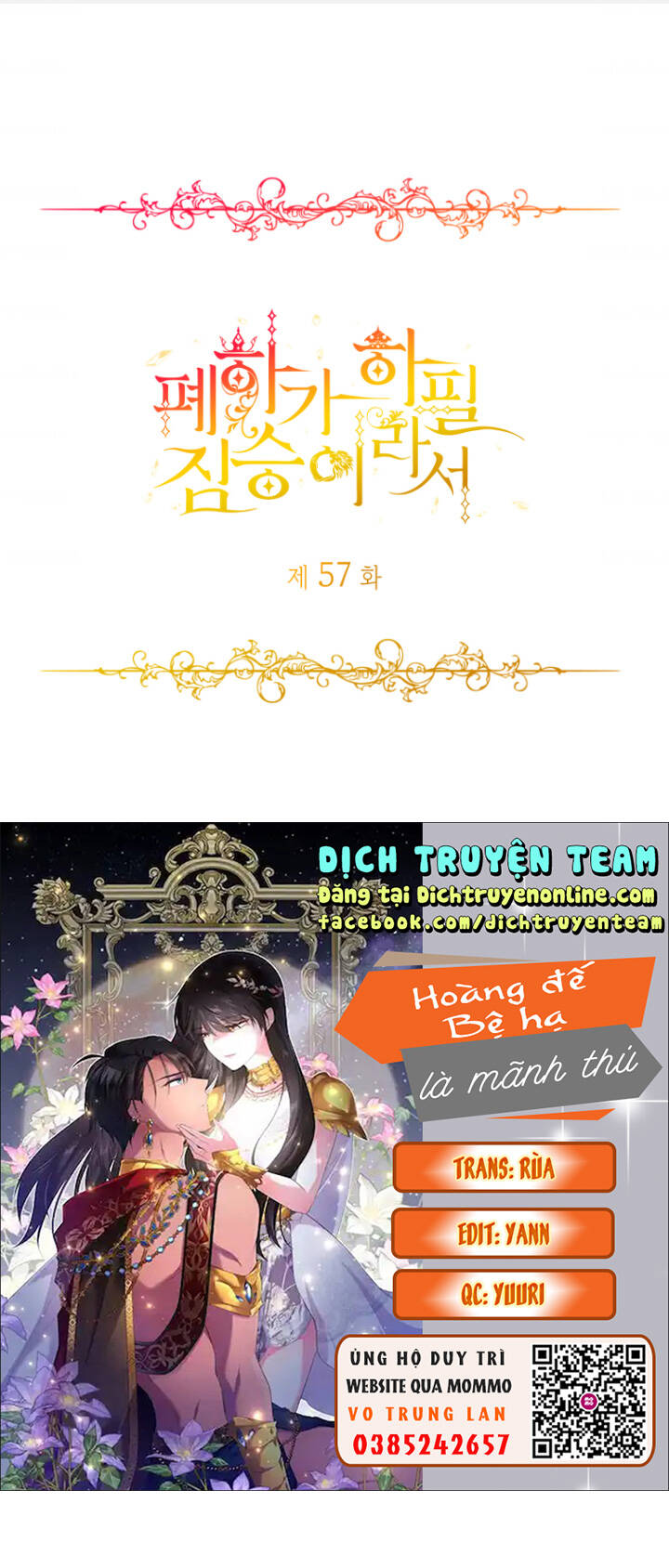 hoàng đế bệ hạ là mãnh thú Chapter 57 - Next chapter 58