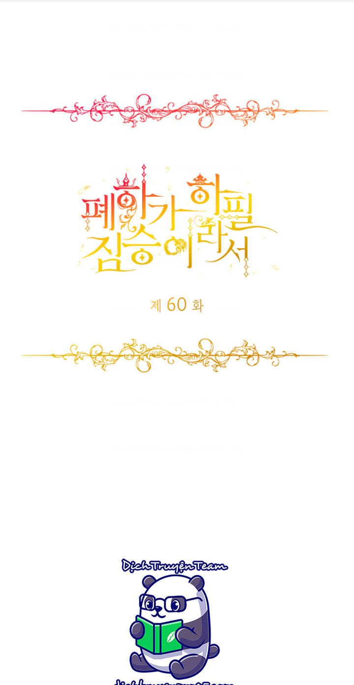 hoàng đế bệ hạ là mãnh thú chapter 60 - Next chapter 61