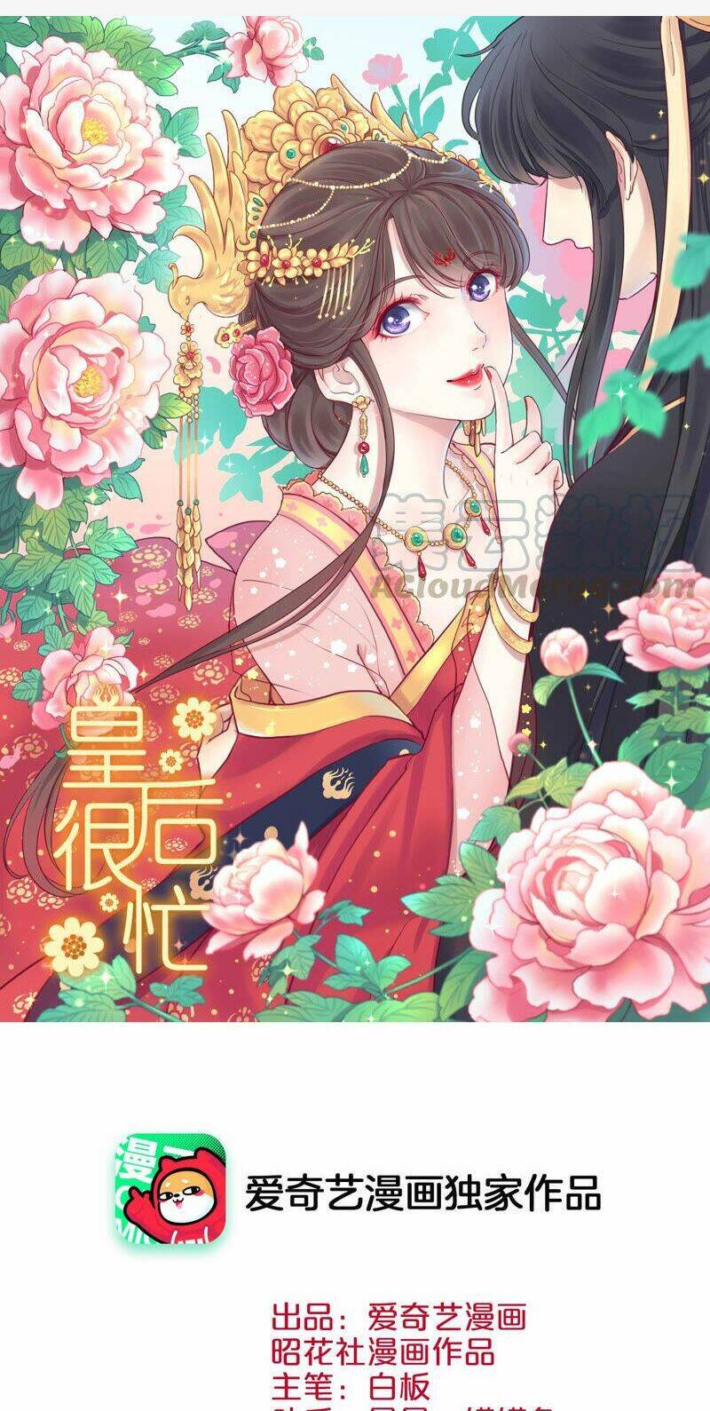 hoàng hậu bận lắm chapter 150 - Next chapter 151