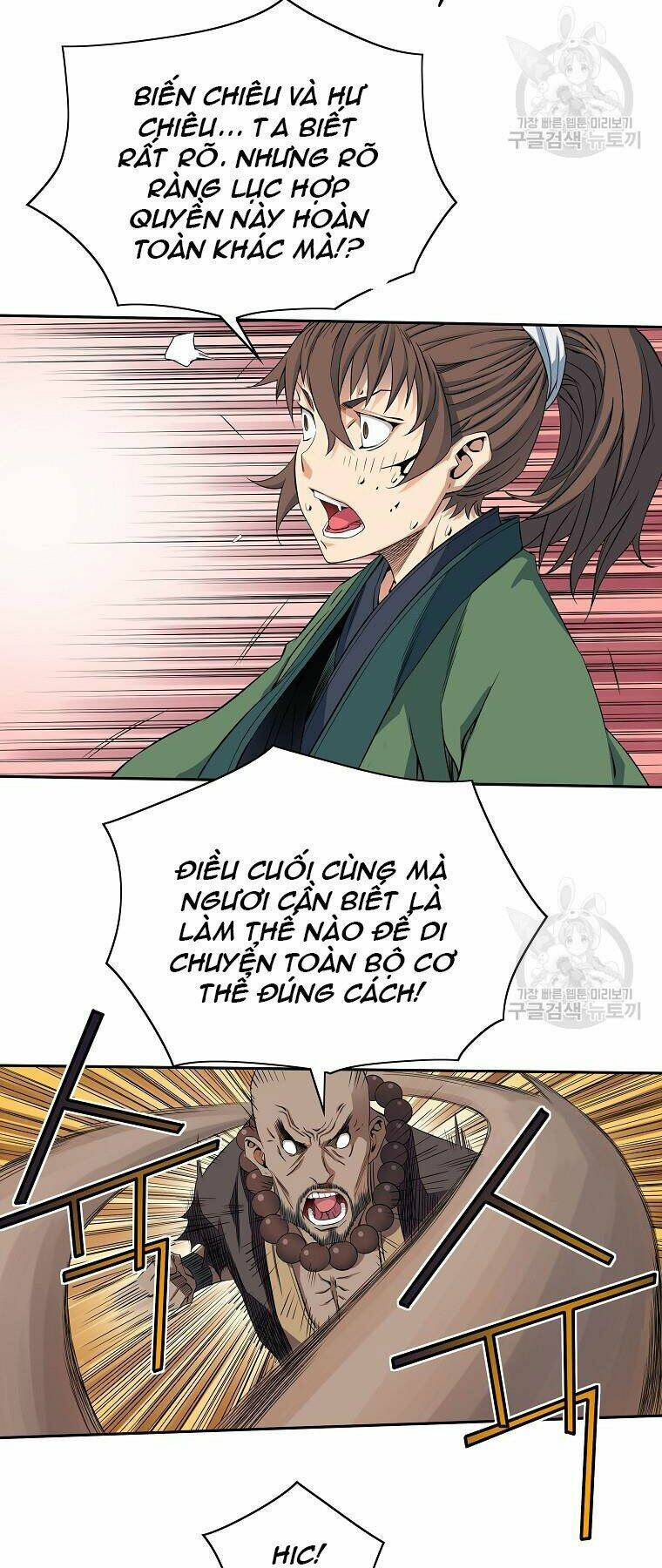 hoành tảo cửu châu chapter 42 - Trang 2