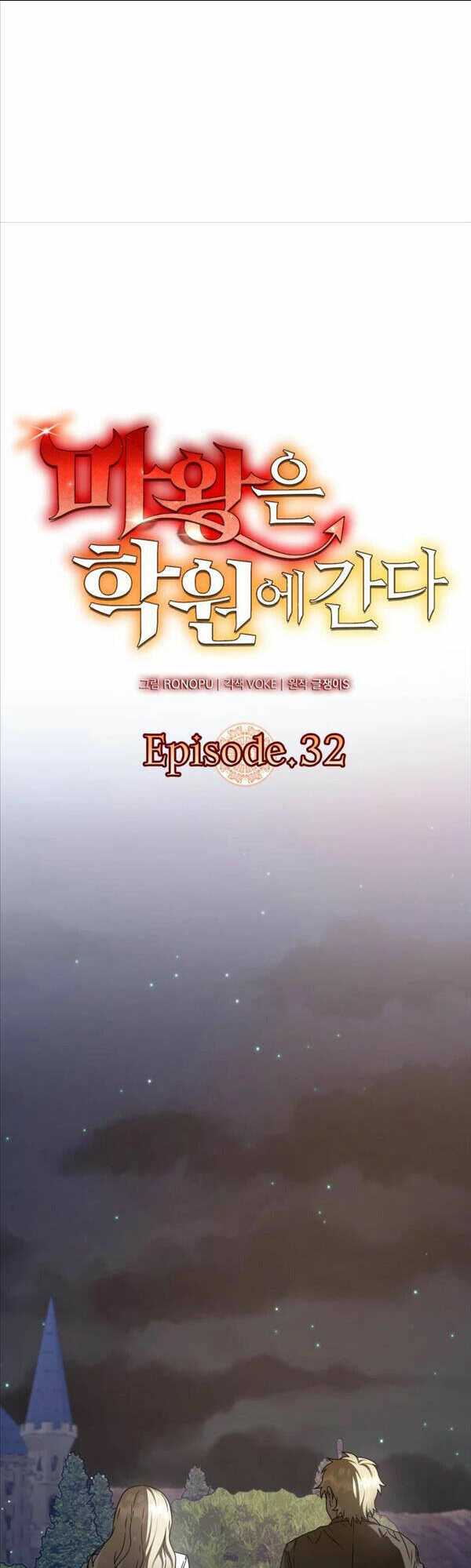 học viện của con trai quỷ vương chapter 32 - Next chapter 33