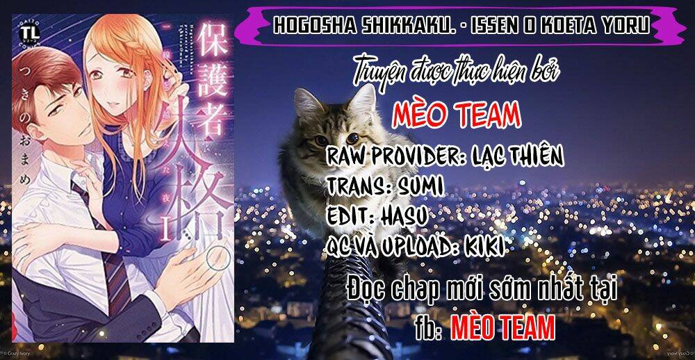 hogosha shikkaku. issen wo koe ta yoru chapter 38 - Next chapter 39