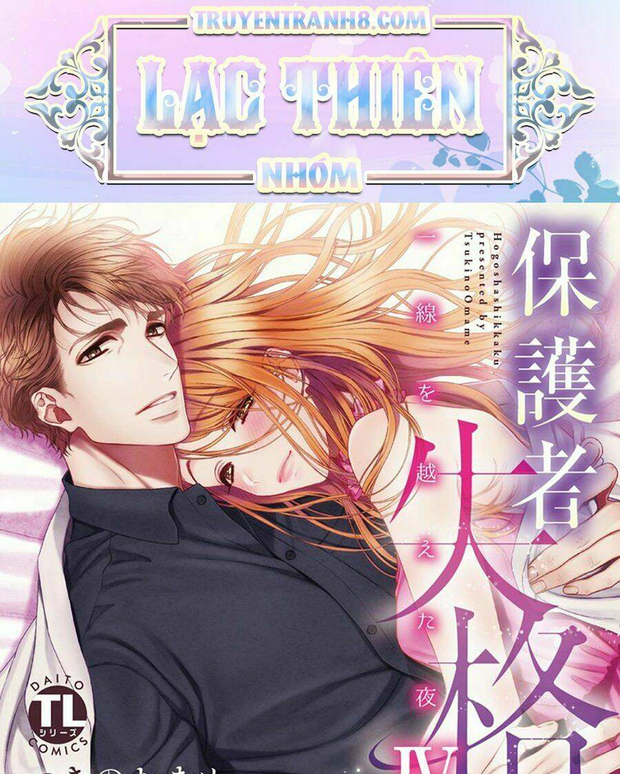 hogosha shikkaku. issen wo koe ta yoru chapter 7 - Next chapter 8