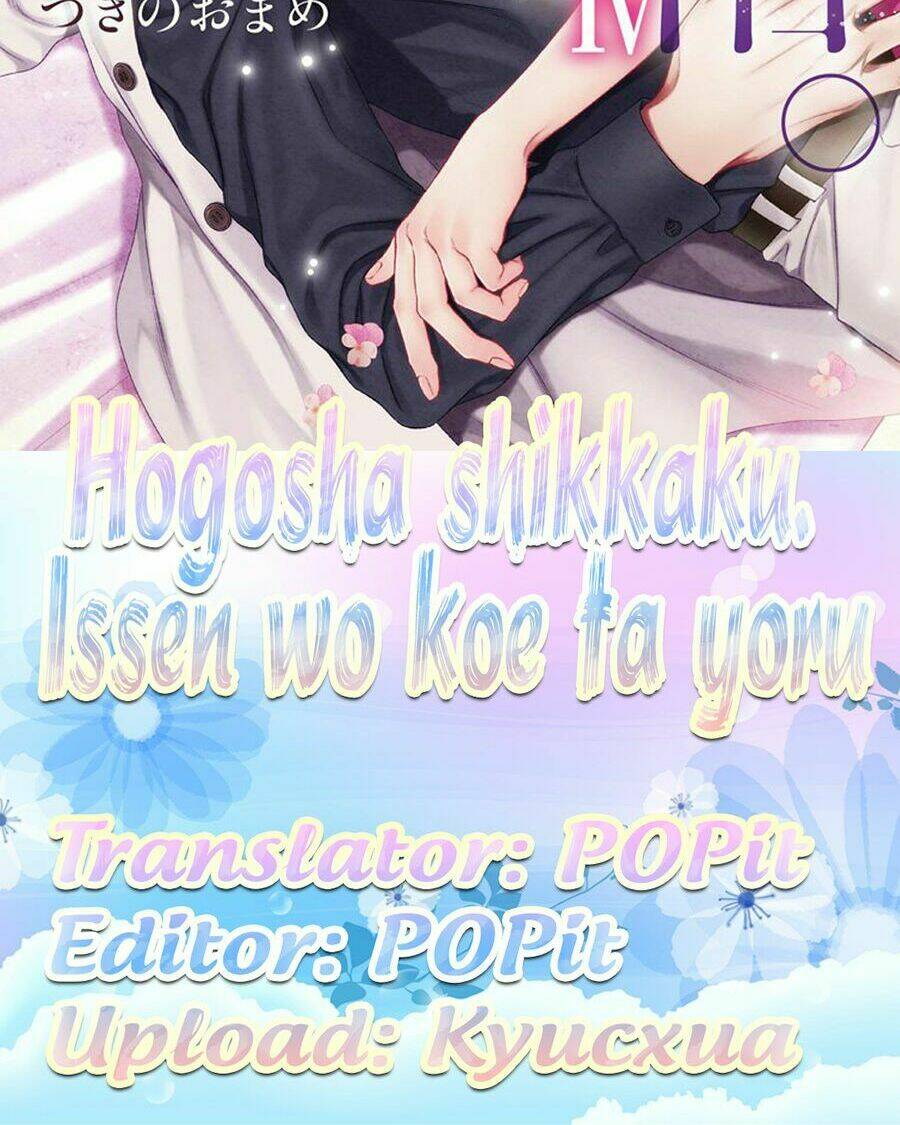 hogosha shikkaku. issen wo koe ta yoru chapter 7 - Next chapter 8