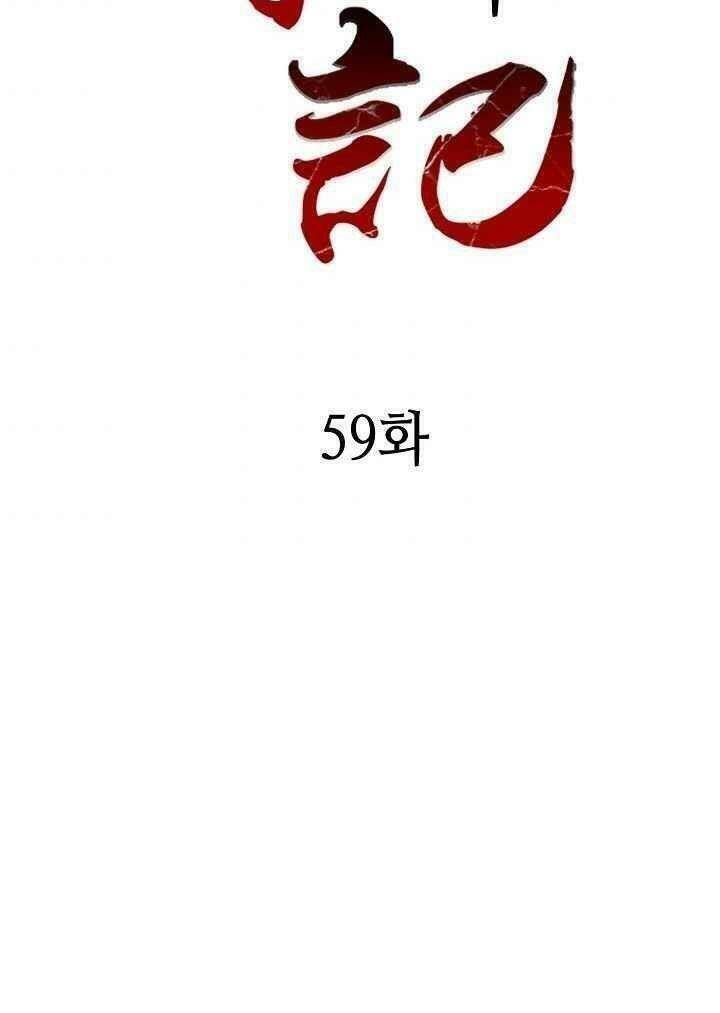 hồi ức của chiến thần Chapter 59 - Next Chapter 60