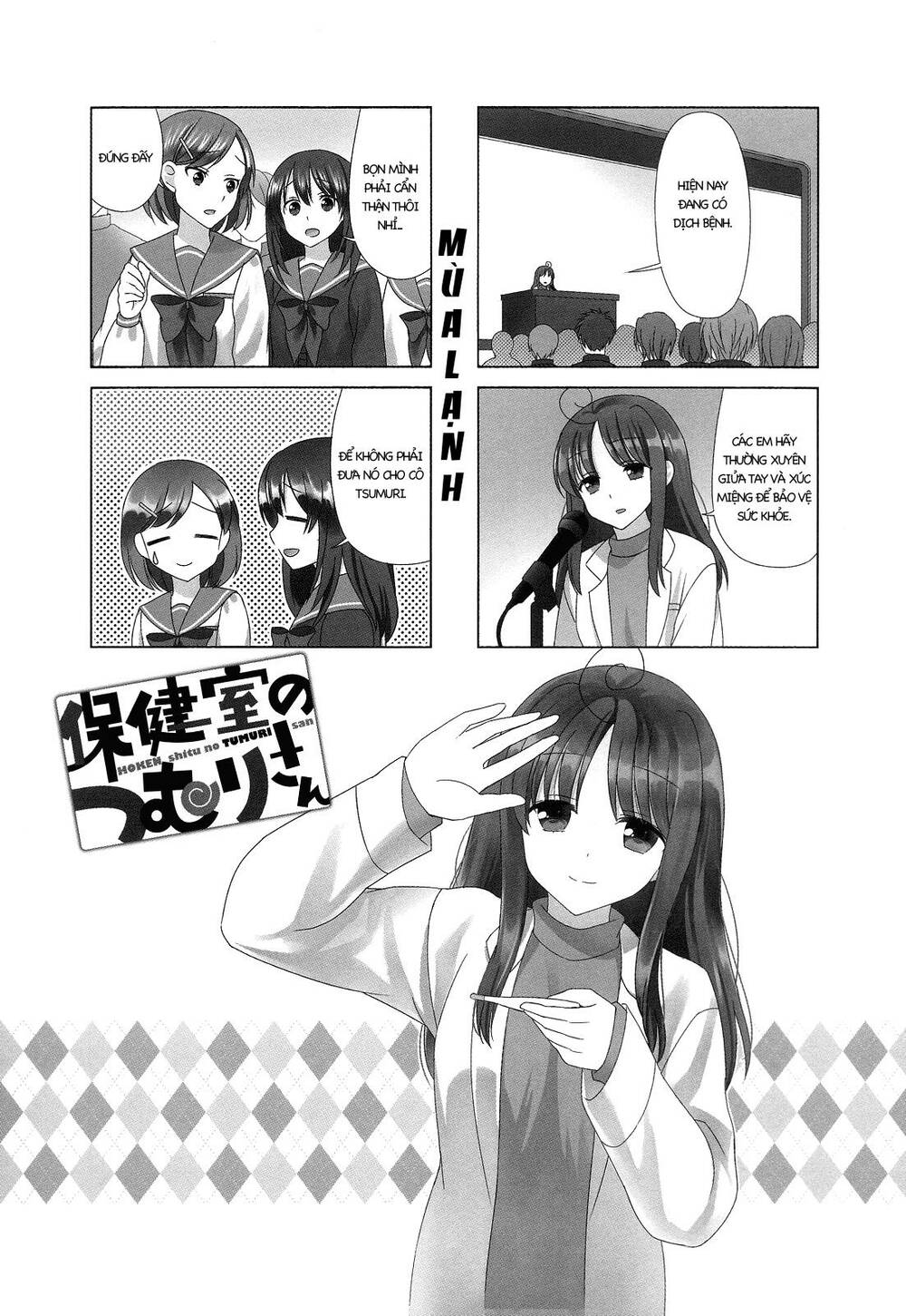 hokenshitsu no tsumuri-san chapter 4 - Next chapter 5