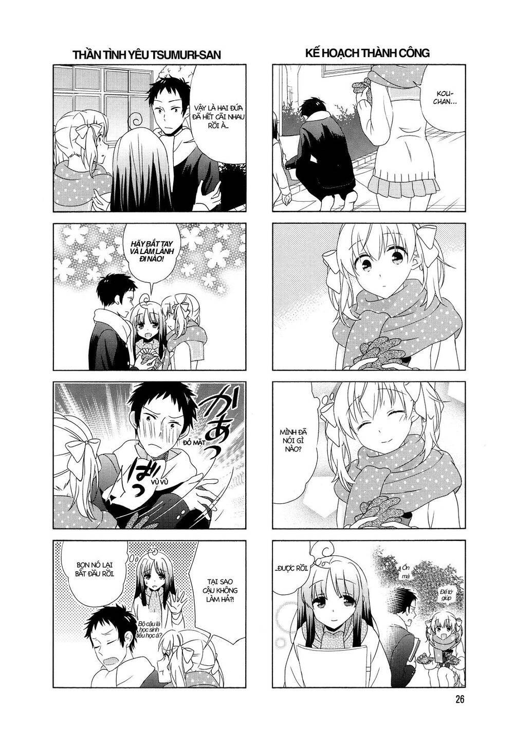 hokenshitsu no tsumuri-san chapter 4 - Next chapter 5