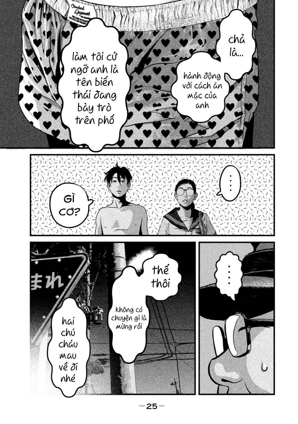 home room chapter 32: về bờ rồi - Trang 2