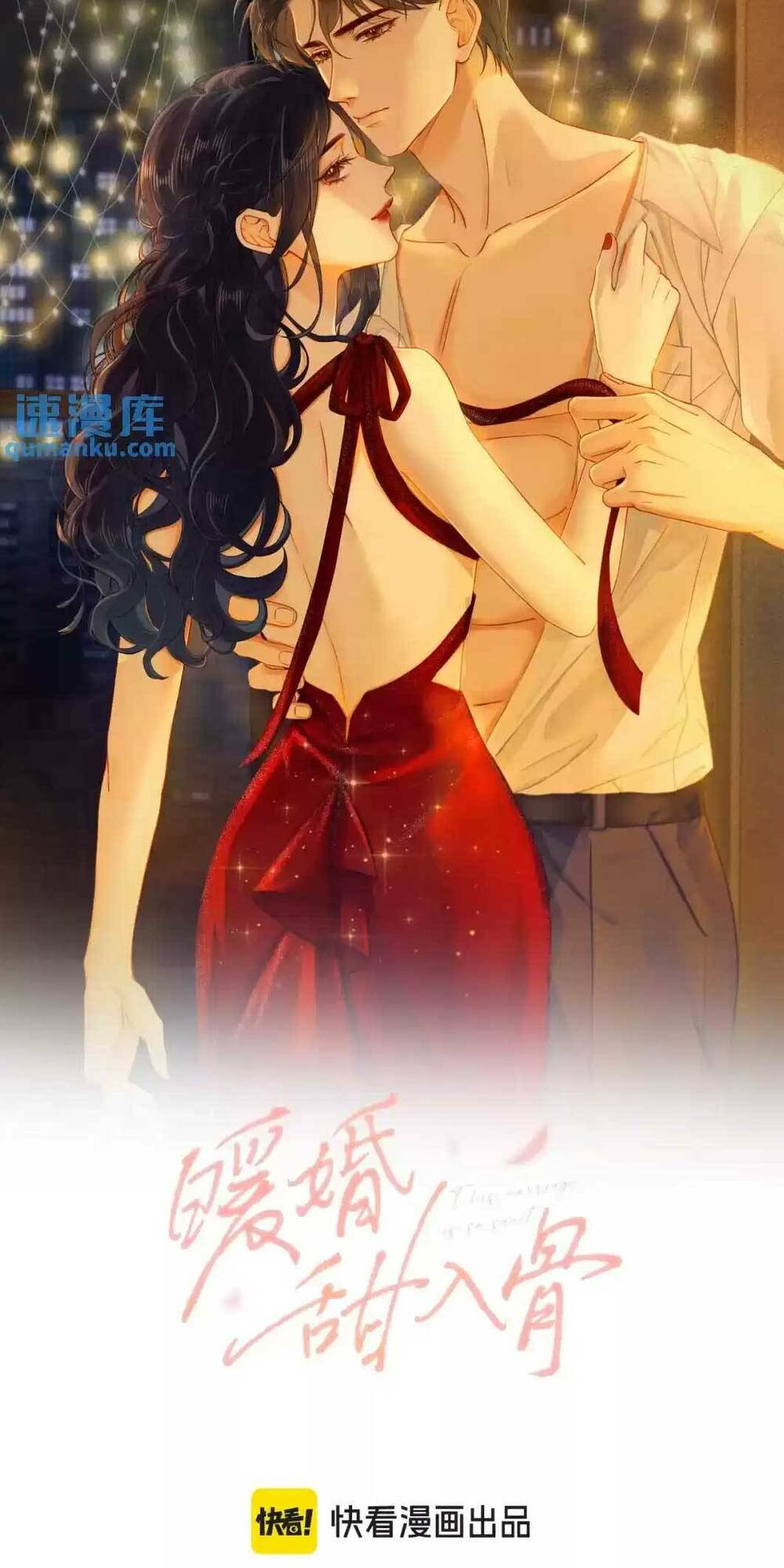 hôn sự ngọt ngào đến tận xương chapter 7 - Trang 2