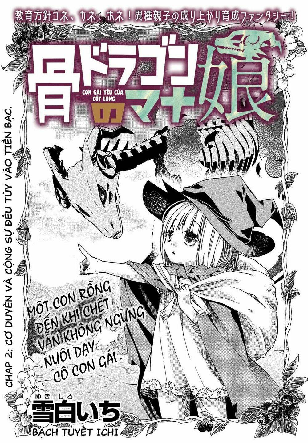 hone dragon no mana musume chapter 2: cơ duyên và cộng sự đều tùy vào tiền bạc. - Next chapter 3: công việc của ma pháp sư bắt đầu.