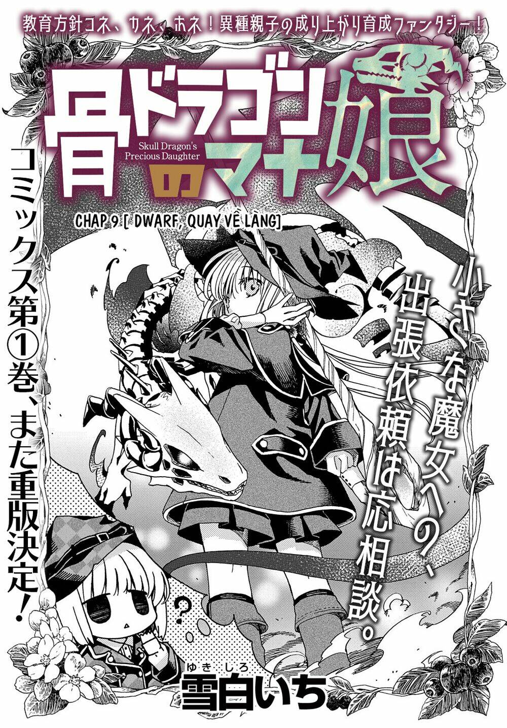 hone dragon no mana musume chapter 9: dwarf, quay về làng - Next chapter 10: rượt đuổi