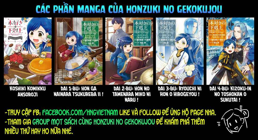 honzuki no gekokujou : dai 3-bu ryouchi ni hon o hirogeyou ! chapter 23: thị sát đền thờ nhỏ - Trang 2