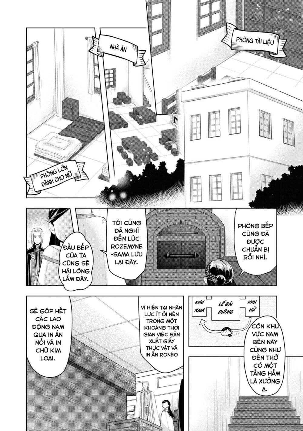 honzuki no gekokujou : dai 3-bu ryouchi ni hon o hirogeyou ! chapter 23: thị sát đền thờ nhỏ - Trang 2