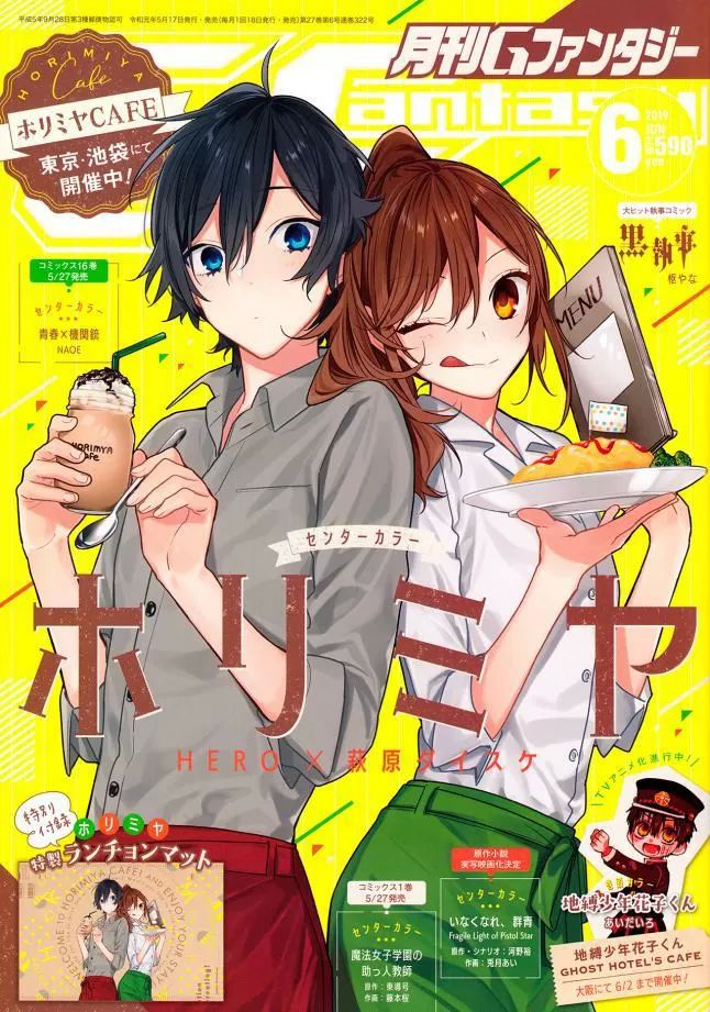 horimiya chapter 103 - Next chapter 104