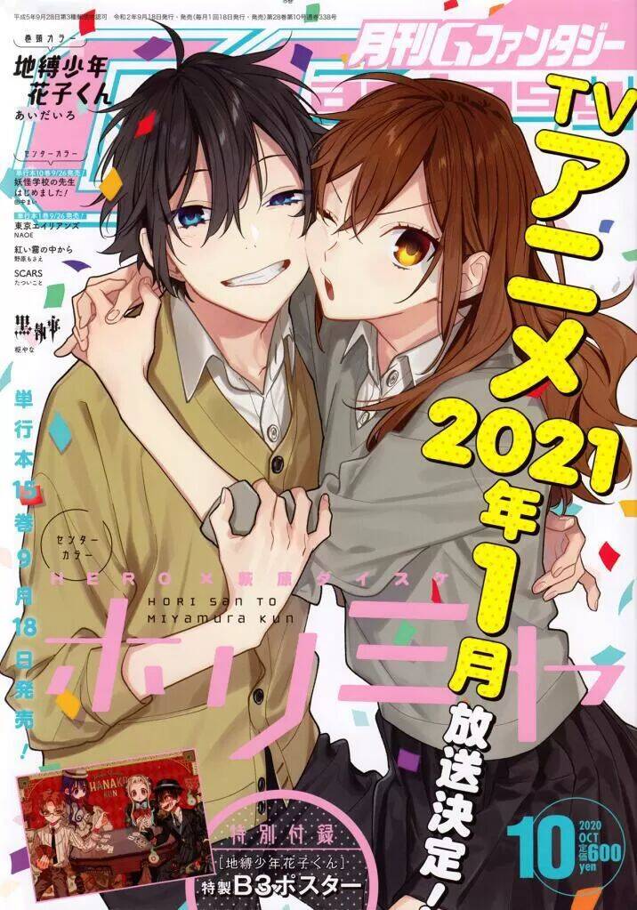 horimiya chapter 119 - Next chapter 119.5