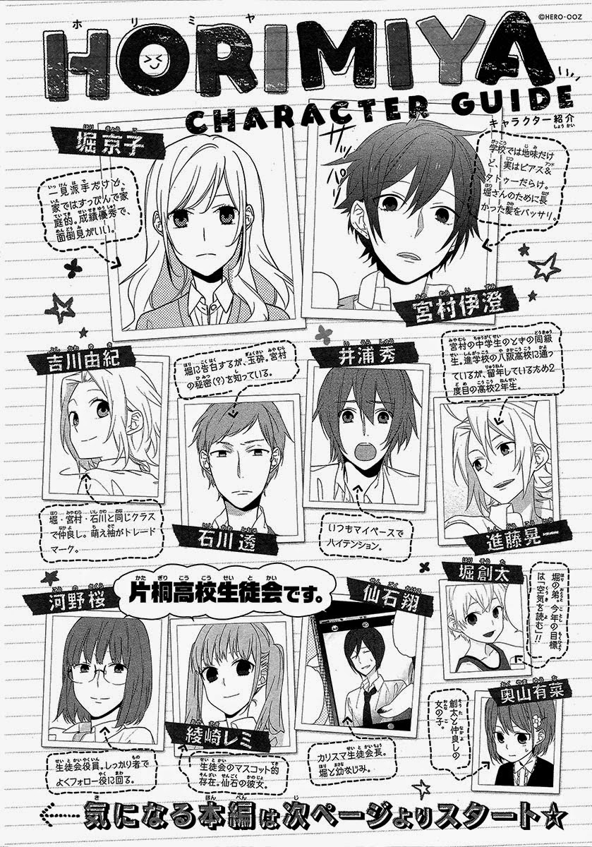 horimiya chapter 33 - Next chapter 34