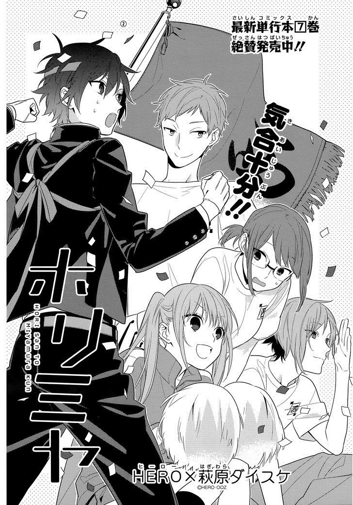 horimiya chapter 52 - Next chapter 53