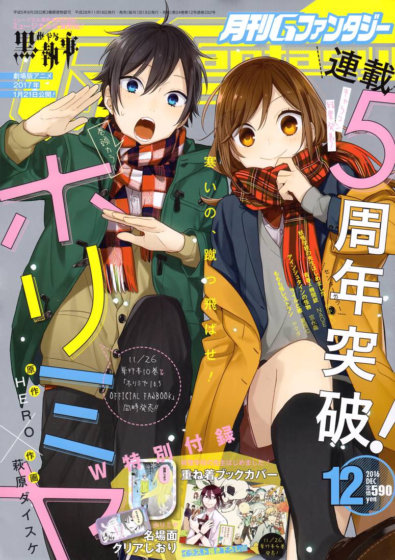 horimiya chapter 72 - Next chapter 73