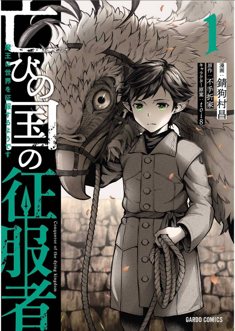 horobi no kuni no seifukusha: maou wa sekai o seifuku suru youdesu chapter 7 - Trang 2