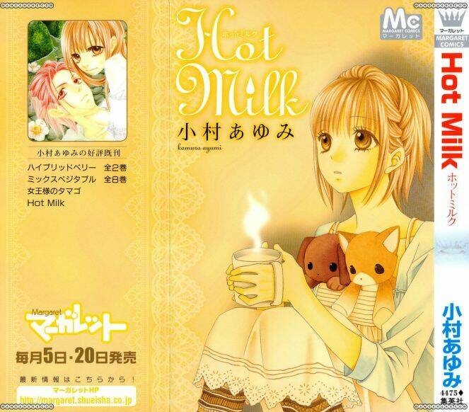 Hot Milk (Komura Ayumi) Chapter 1 - Trang 2