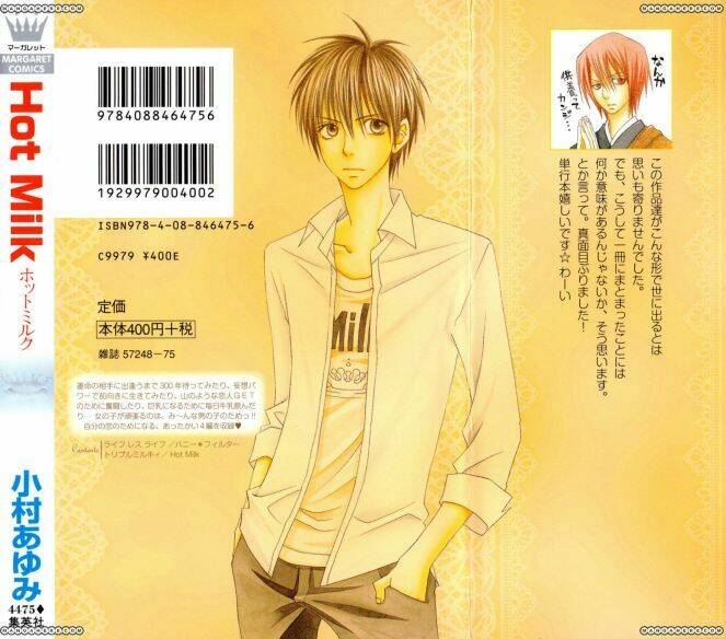 Hot Milk (Komura Ayumi) Chapter 1 - Trang 2