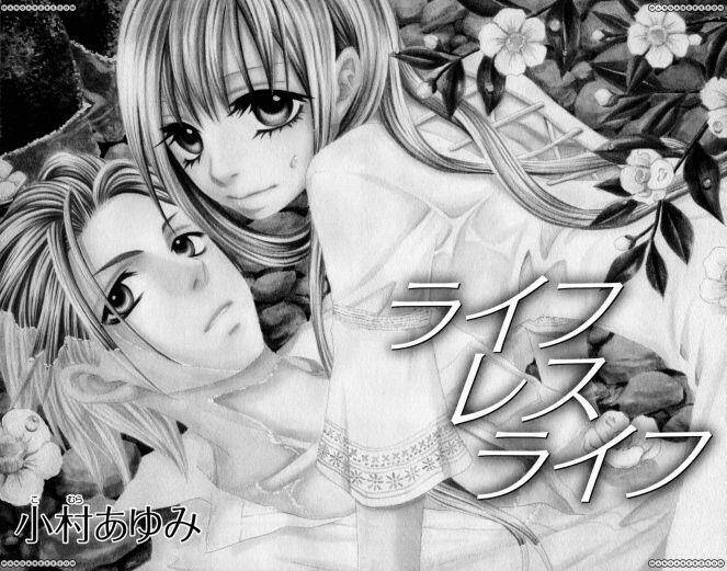 Hot Milk (Komura Ayumi) Chapter 1 - Trang 2