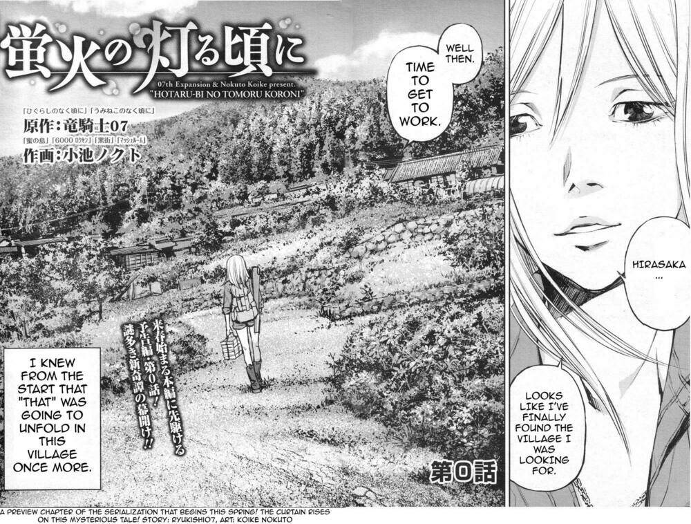 Hotarubi No Tomoru Koro Ni Chapter 0 - Next Chapter 1