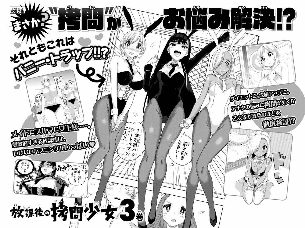 houkago no goumon shoujo chapter 24: số đo cơ thể gợi cảm ♪ - Next chapter 25: ai muốn trở thành người lớn nào?!