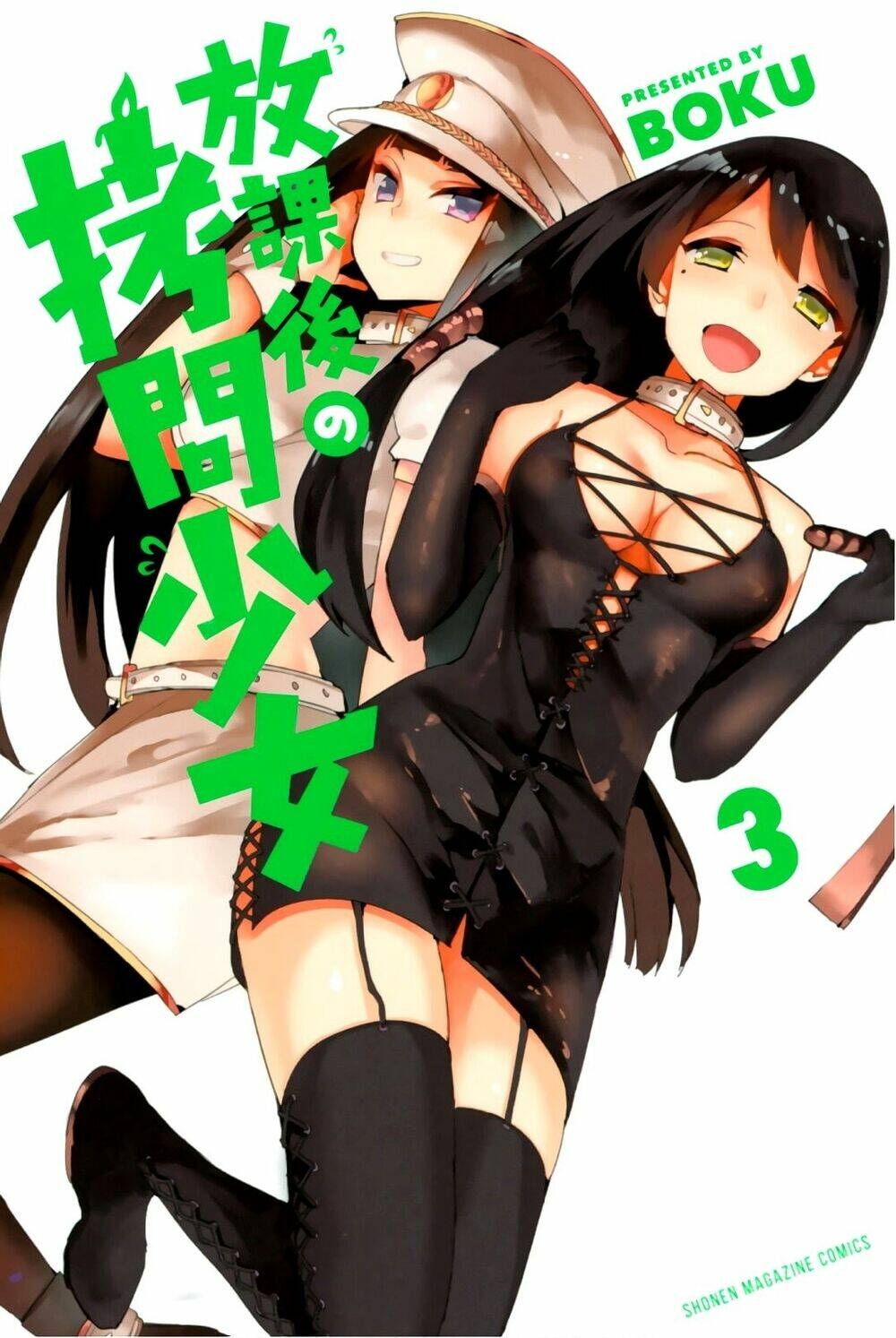 houkago no goumon shoujo chapter 25: ai muốn trở thành người lớn nào?! - Next chapter 26: giảm cân nào, kiyoka! ♡