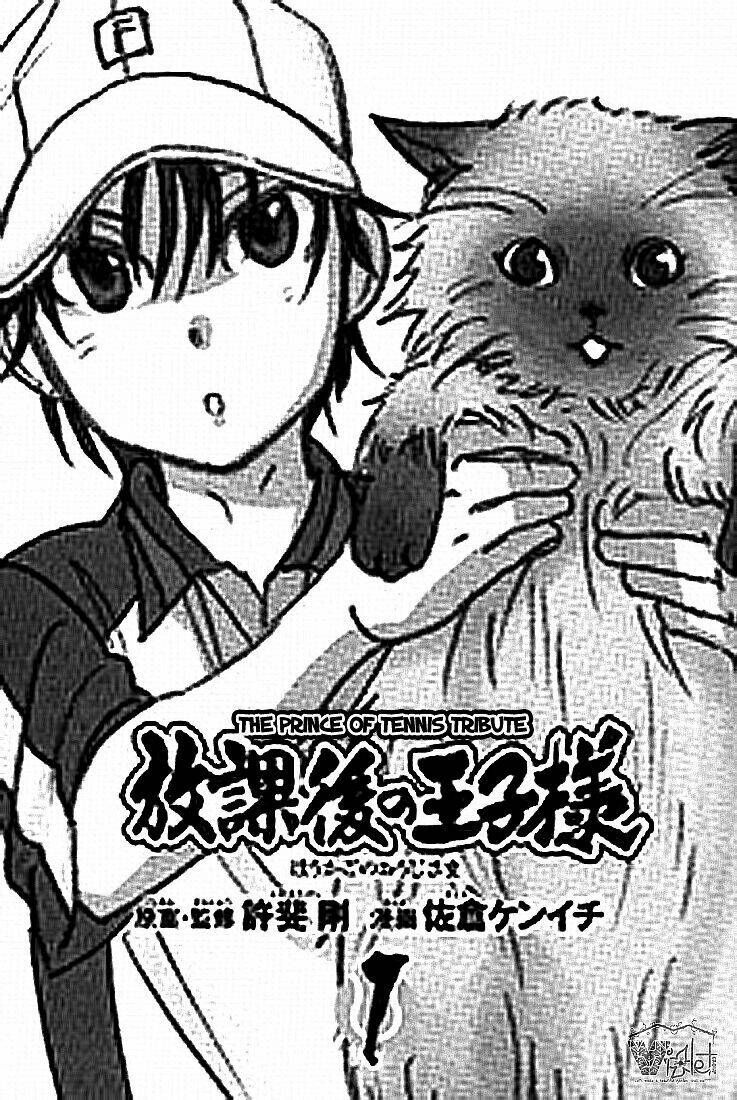 Houkago No Ouji-Sama Chapter 1 - Trang 2